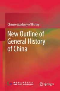 中国全史の新たな輪郭<br>New Outline of General History of China