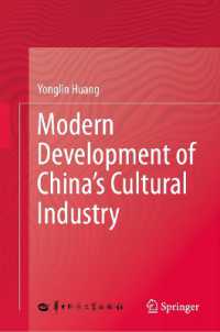 Modern Development of China's Cultural Industry