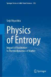 宮下精二（著）／エントロピーの物理学：フラストレーションが物質の熱力学に及ぼす影響<br>Physics of Entropy : Impact of Frustration to Thermodynamics of Matter (Springer Series in Solid-state Sciences)