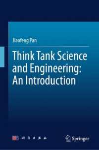 科学技術戦略シンクタンクのための二重らせん方法論<br>Think Tank Science and Engineering: An Introduction