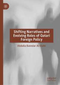 カタールの外交政策の変遷<br>Shifting Narratives and Evolving Roles of Qatari Foreign Policy