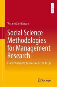 経営調査のための社会学的方法論：ＡＩ時代の哲学から実践へ<br>Social Science Methodologies for Management Research : From Philosophy to Practice in the AI Era