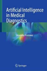 廣澤孝信（著）／医療診断における人工知能<br>Artificial Intelligence in Medical Diagnostics