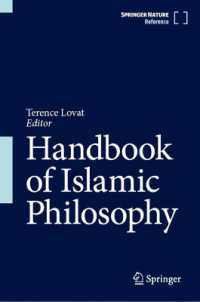 イスラーム哲学ハンドブック<br>Handbook of Islamic Philosophy
