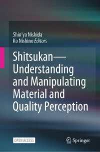 「質感」の科学<br>Shitsukan - Understanding and Manipulating Material and Quality Perception