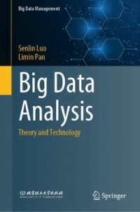 Big Data Analysis : Theory and Technology (Big Data Management)