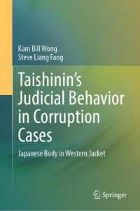 日本の大審院と汚職事件の審理<br>Taishinin's Judicial Behavior in Corruption Cases : Japanese Body in Western Jacket