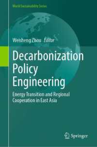 東アジアにおける脱炭素政策、エネルギー転換と地域協調<br>Decarbonization Policy Engineering : Energy Transition and Regional Cooperation in East Asia (World Sustainability Series)