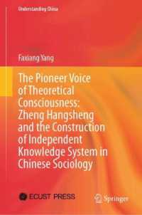 The Pioneer Voice of Theoretical Consciousness: Zheng Hangsheng and the Construction of Independent Knowledge System in Chinese Sociology (Understanding China)
