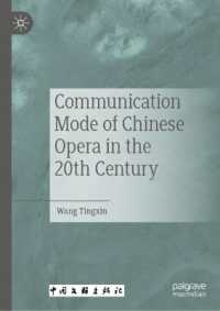 Communication Mode of Chinese Opera in the 20th Century