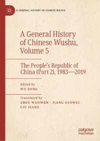 A General History of Chinese Wushu, Volume 5 : The People's Republic of China (Part 2), 1983—2019 (A General History of Chinese Wushu)