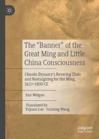 The 'Banner' of the Great Ming and Little China Consciousness : Chosŏn Dynasty's Revering Zhou and Nostalgizing for the Ming, 1637-1800 CE
