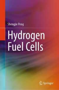 Hydrogen Fuel Cells （2025）