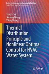 Thermal Distribution Principle and Nonlinear Optimal Control for HVAC Water System (Indoor Environment and Sustainable Building)