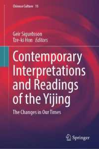 易経読解の現代的解釈<br>Contemporary Interpretations and Readings of the Yijing : The Changes in Our Times (Chinese Culture)