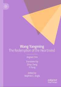 王陽明の心の哲学<br>Wang Yangming : The Redemption of the Heartmind