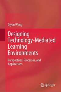 テクノロジーを活用した学習環境の設計<br>Designing Technology-Mediated Learning Environments : Perspectives, Processes, and Applications