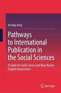 大学院生と若手研究者のための社会科学における国際出版ガイド<br>Pathways to International Publication in the Social Sciences : A Guide for Early Career and Non-Native English Researchers
