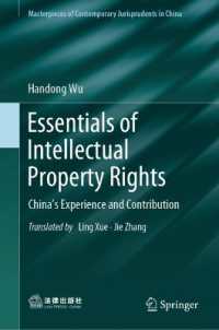 Essentials of Intellectual Property Rights : China's Experience and Contribution (Masterpieces of Contemporary Jurisprudents in China)