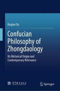 Confucian Philosophy of Zhongdaology : Its Historical Origin and Contemporary Relevance