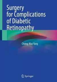 糖尿病性網膜症の合併症手術<br>Surgery for Complications of Diabetic Retinopathy