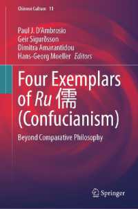 Four Exemplars of Ru 儒 (Confucianism): Beyond Comparative Philosophy (Chinese Culture") 〈11〉