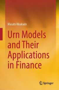 久門正人（著）／壺モデルと金融への応用<br>Urn Models and Their Applications in Finance