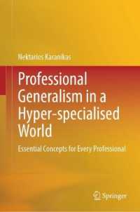 超専門分化した世界を生き抜く専門家にしてジェネラリストの視点の持ち方<br>Professional Generalism in a Hyper-specialised World : Essential Concepts for Every Professional