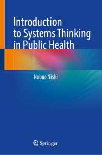 西信雄（著）／疫学におけるシステム思考アプローチガイドブック<br>Introduction to Systems Thinking in Public Health