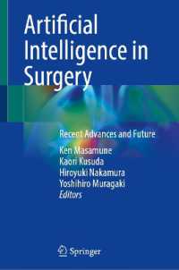 外科手術における人工知能：最新の発展と将来<br>Artificial Intelligence in Surgery : Recent Advances and Future