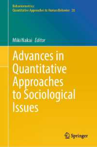 中井美樹（編）／社会学的な問題への量的アプローチにおける発展<br>Advances in Quantitative Approaches to Sociological Issues (Behaviormetrics: Quantitative Approaches to Human Behavior)