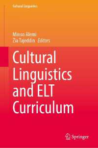 文化言語学とELTカリキュラム<br>Cultural Linguistics and ELT Curriculum (Cultural Linguistics)