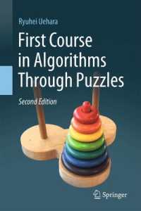 上原隆平（著）／パズルで学ぶアルゴリズム（テキスト・第２版）<br>First Course in Algorithms through Puzzles （2ND）