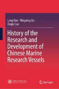 History of the Research and Development of Chinese Marine Research Vessels