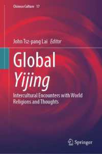易経のグローバル化<br>Global Yijing : Intercultural Encounters with World Religions and Thoughts (Chinese Culture)