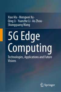 ５Ｇエッジコンピューティング：技術、応用と未来の展望<br>5G Edge Computing : Technologies, Applications and Future Visions