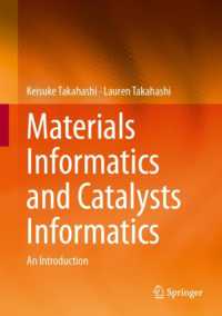 髙橋啓介・髙橋ローレン（共）著／材料インフォマティクスと触媒インフォマティクス：入門（テキスト）<br>Materials Informatics and Catalyst Informatics : An Introduction
