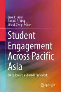 アジア太平洋地域における学生の参加<br>Student Engagement Across Pacific Asia : Steps toward a Shared Framework