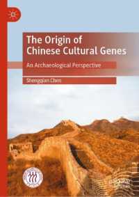 The Origin of Chinese Cultural Genes : An Archaeological Perspective （2024）