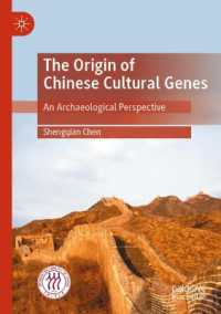 The Origin of Chinese Cultural Genes : An Archaeological Perspective