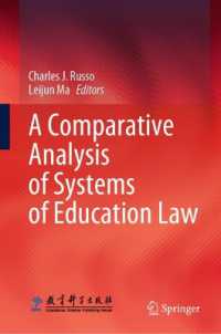 教育法システムの比較分析<br>A Comparative Analysis of Systems of Education Law