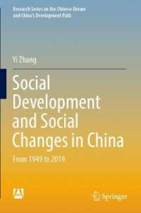 Social Development and Social Changes in China : From 1949 to 2019 (Research Series on the Chinese Dream and China's Development Path)