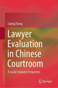 Lawyer Evaluation in Chinese Courtroom : A Social-Semiotic Perspective