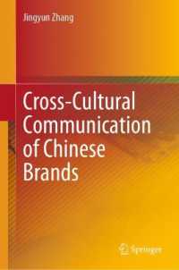 Cross-cultural Communication of Chinese Brands