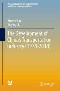 The Development of China's Transportation Industry (1978-2018) (Research Series on the Chinese Dream and China's Development Path)