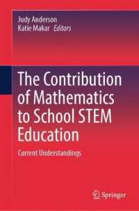 STEM学校教育への数学の貢献<br>The Contribution of Mathematics to School STEM Education : Current Understandings
