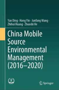 China Mobile Source Environmental Management (2016—2020) （2024）