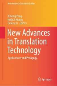 翻訳技術の最前線<br>New Advances in Translation Technology : Applications and Pedagogy (New Frontiers in Translation Studies)