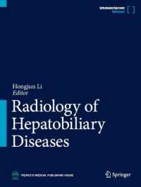 肝胆道疾患の放射線医学<br>Radiology of Hepatobiliary Diseases （2026）