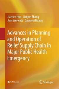 Advances in Planning and Operation of Relief Supply Chain in Major Public Health Emergency （2024）